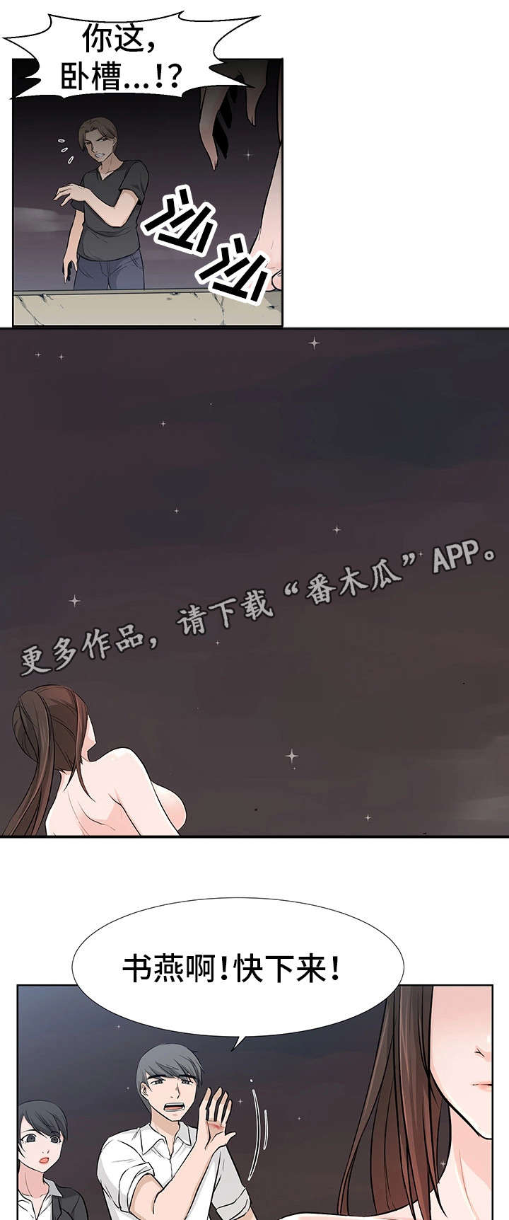 命运蜕变漫画,第24章：永别1图