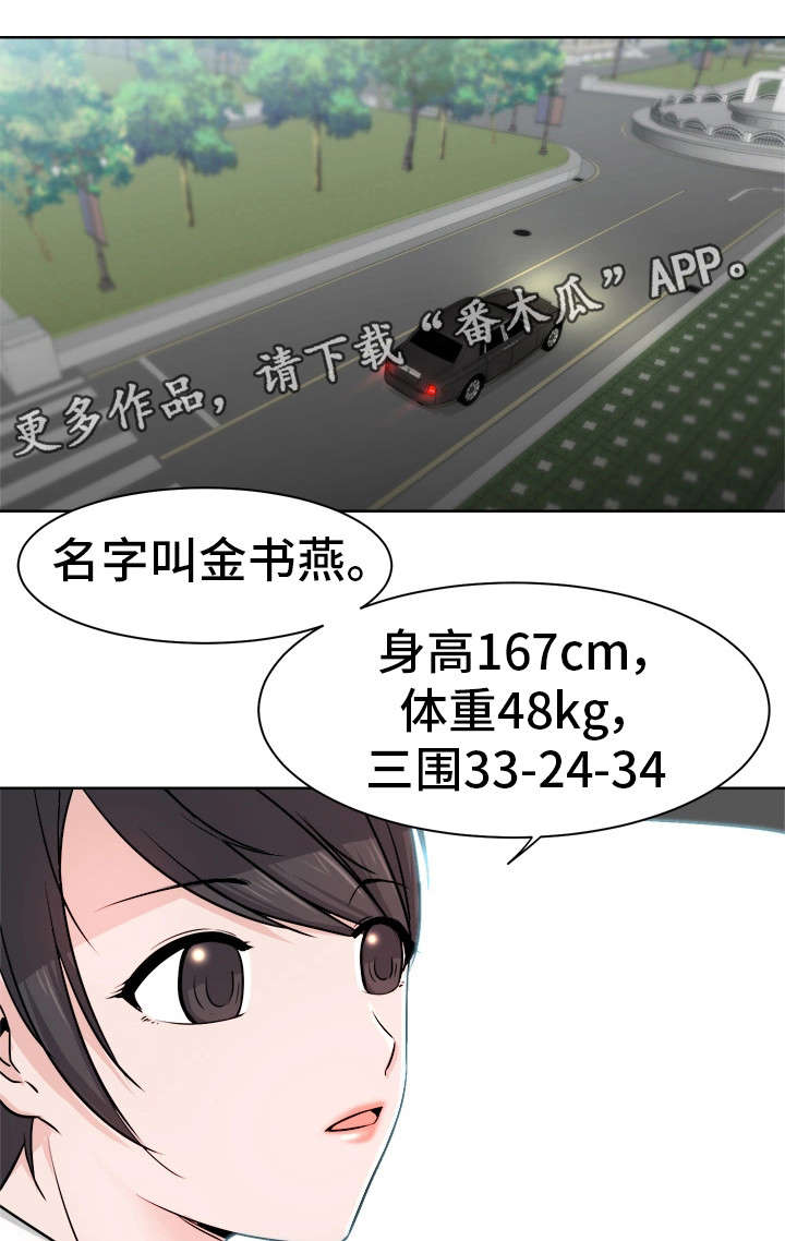 命运2蜕变传说遗失漫画,第8章：计划1图