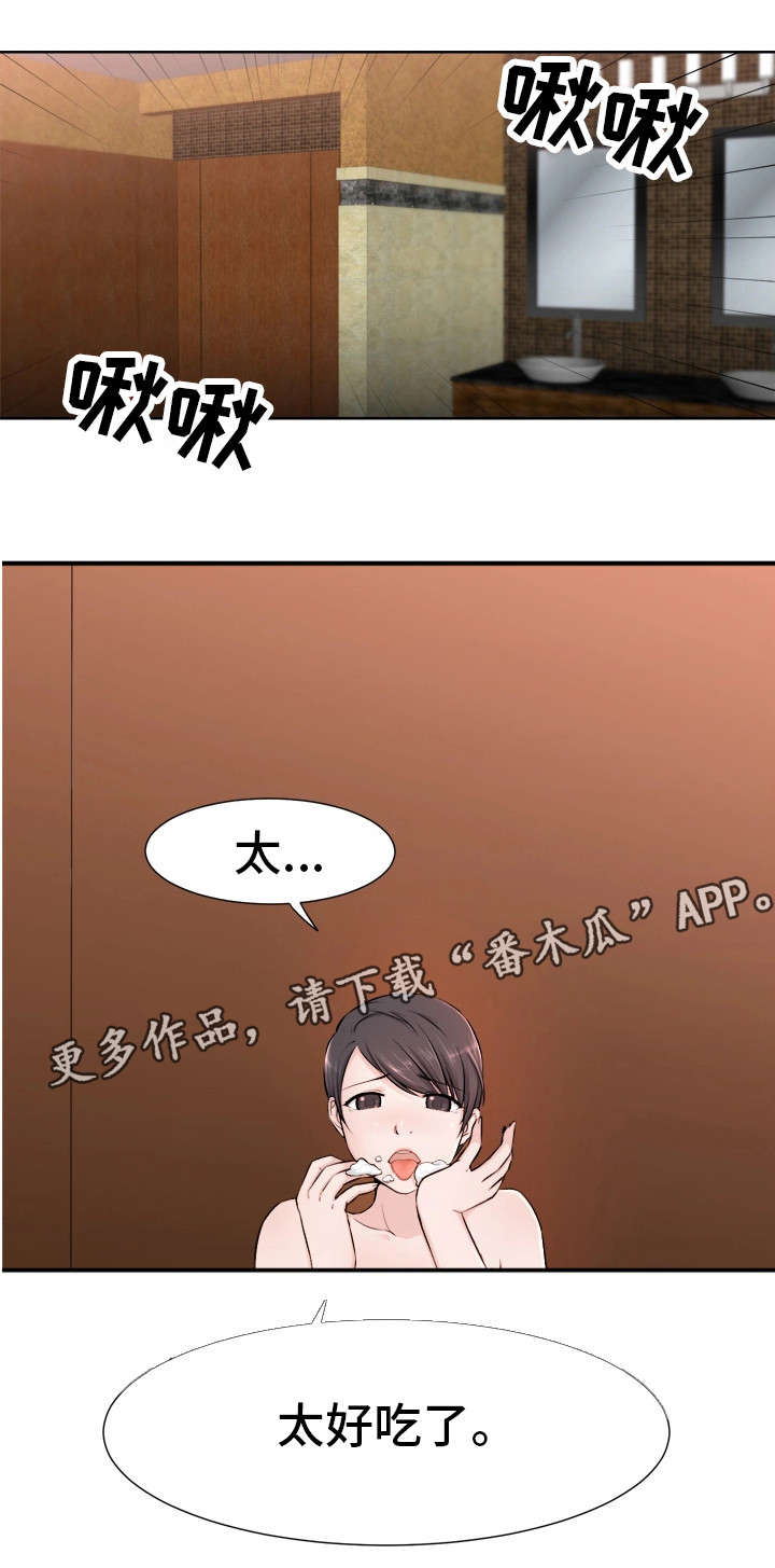 命运印度电影漫画,第14章：甜食1图