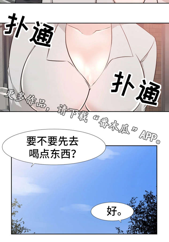 命运蜕变漫画,第30章：痛处2图