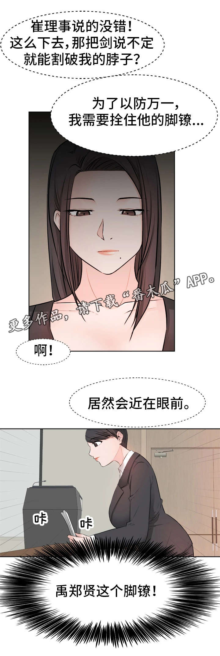 命运转变的句子漫画,第36章：奇怪的孩子1图