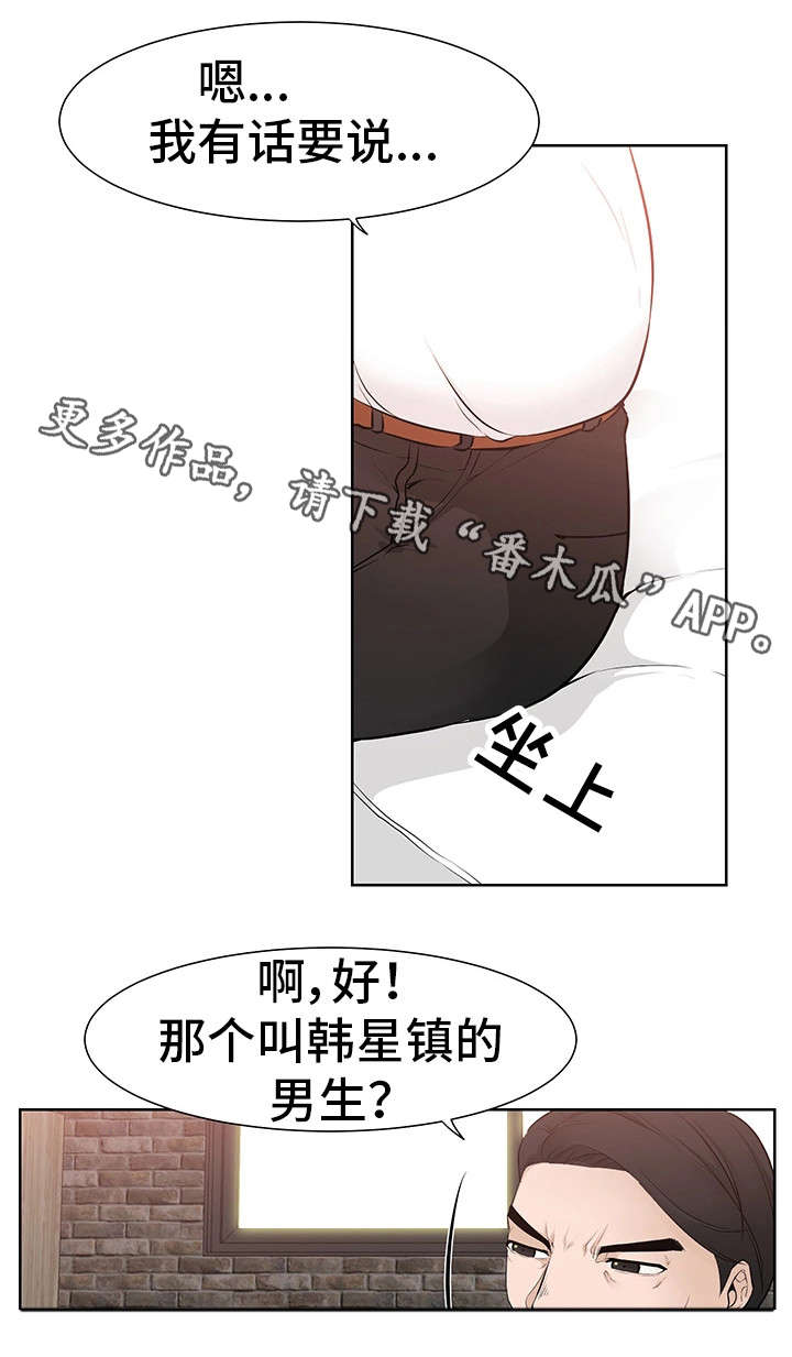 命运的变数漫画,第42章：奴隶2图