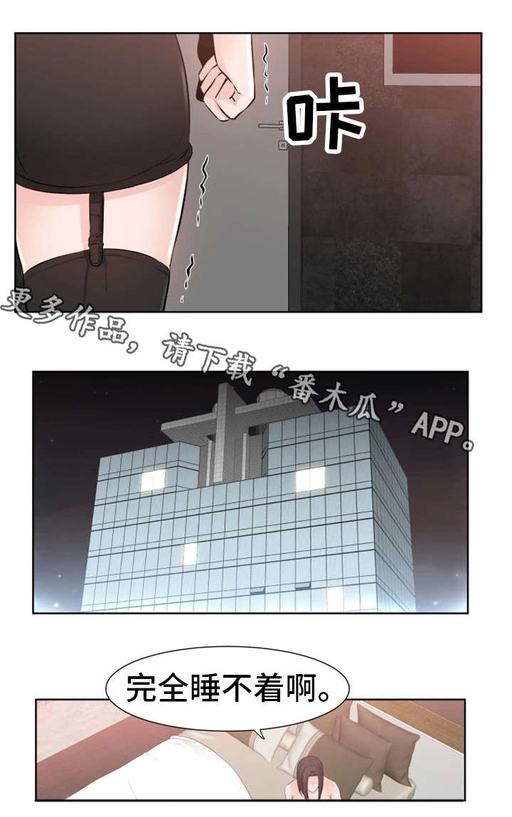 命运推算漫画,第43章：皇帝1图