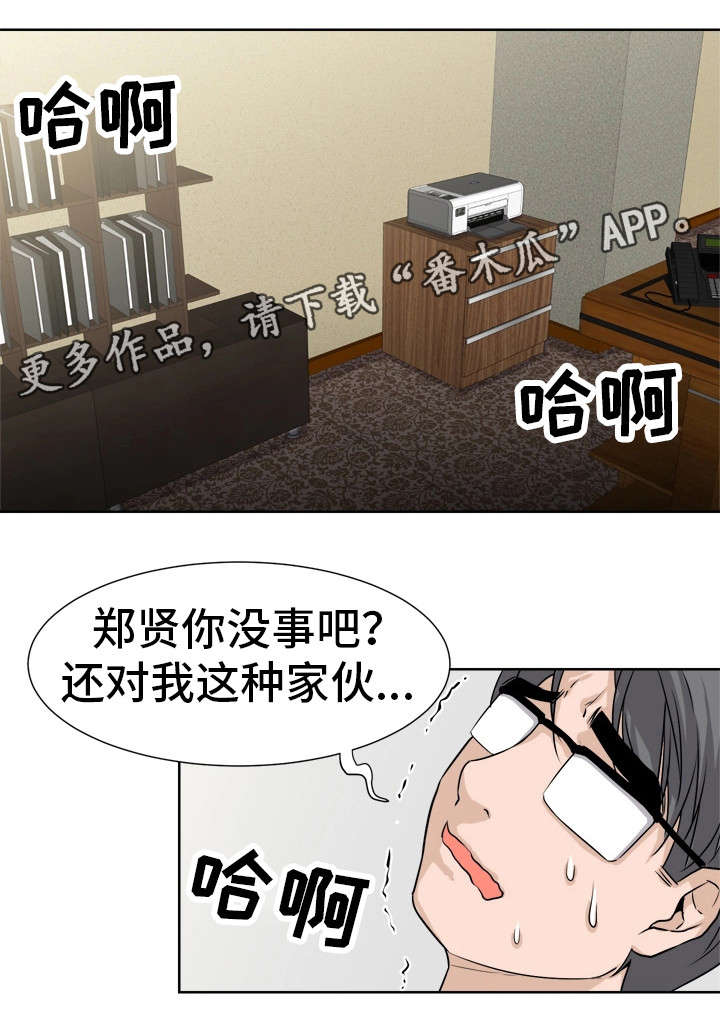 命运的齿轮开始转动是什么梗漫画,第5章：不平凡2图