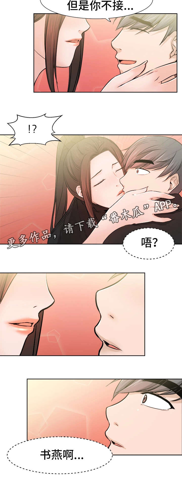 命运2蜕变圆球漫画,第26章：不用忍2图