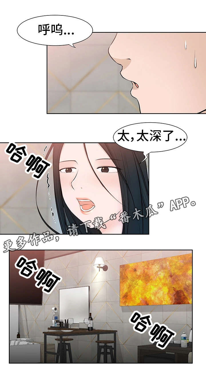 命运的蜕变小说漫画,第42章：奴隶2图