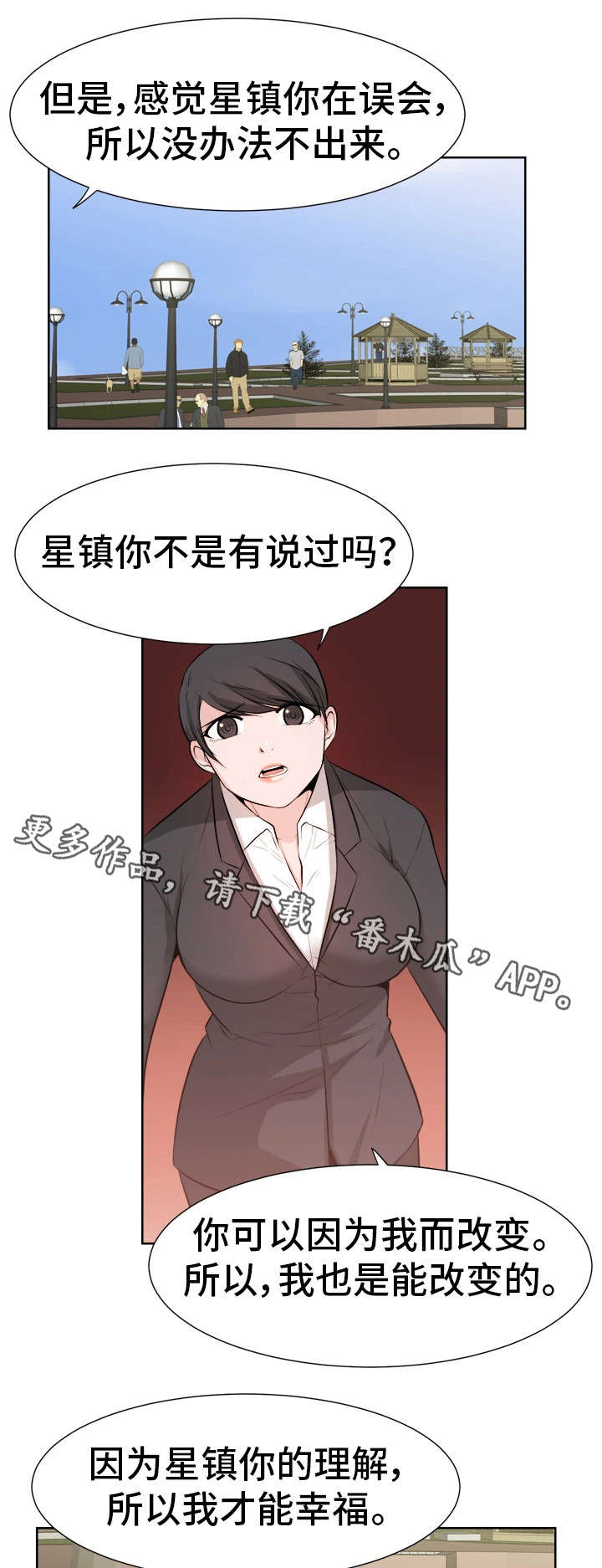 命运抢占回旋蜕变在哪里看漫画,第46章：摊牌2图