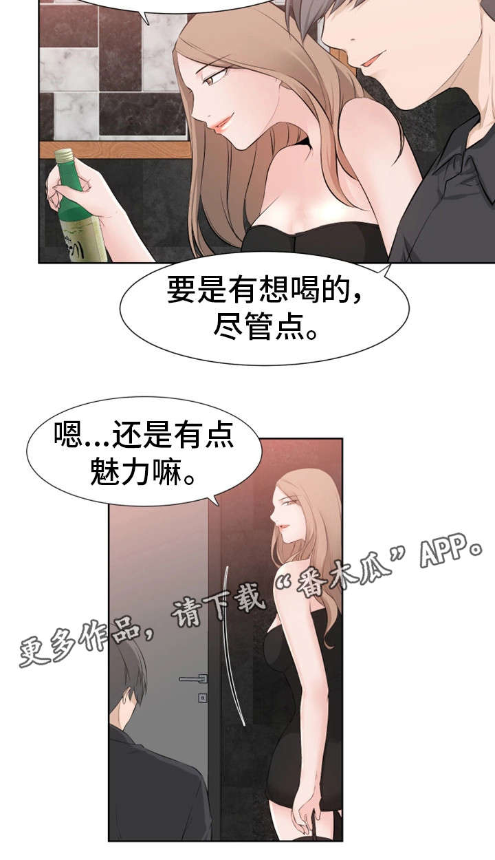 命运的齿轮开始转动是什么梗漫画,第42章：奴隶1图