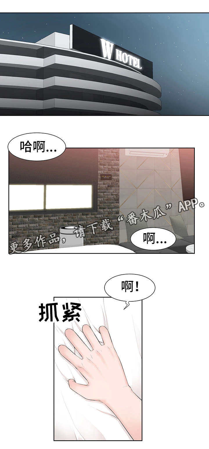 命运的蜕变小说漫画,第42章：奴隶1图