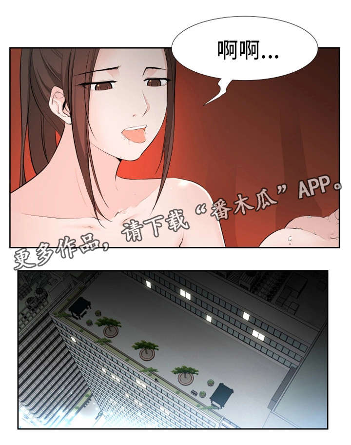 命运二手玫瑰漫画,第28章：我能2图