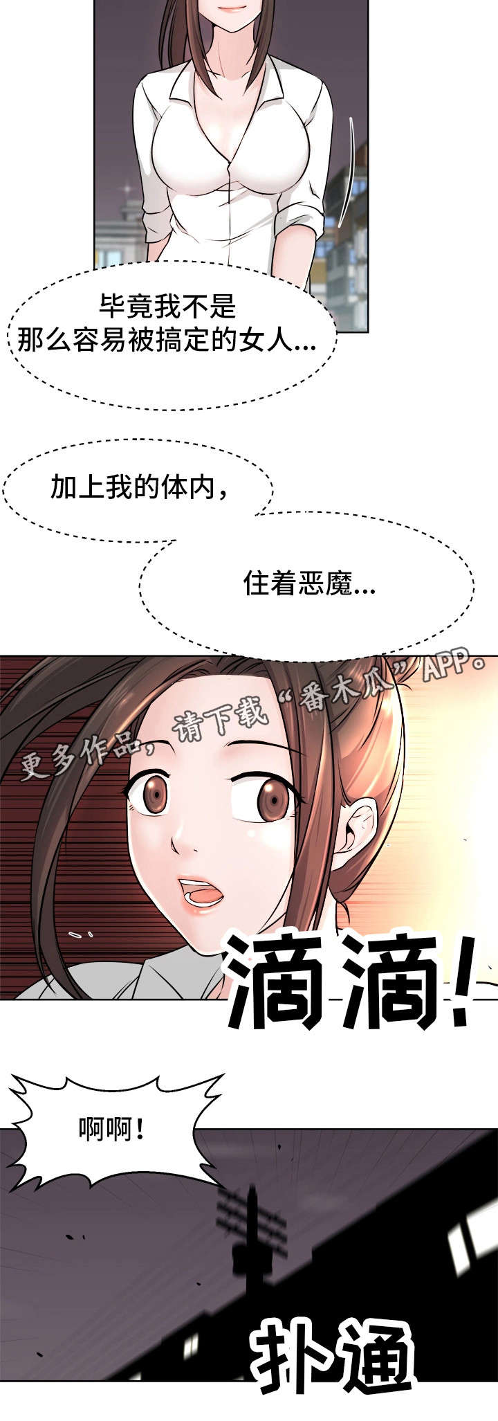 命运2蜕变遗失区域在哪漫画,第10章：没事吧2图