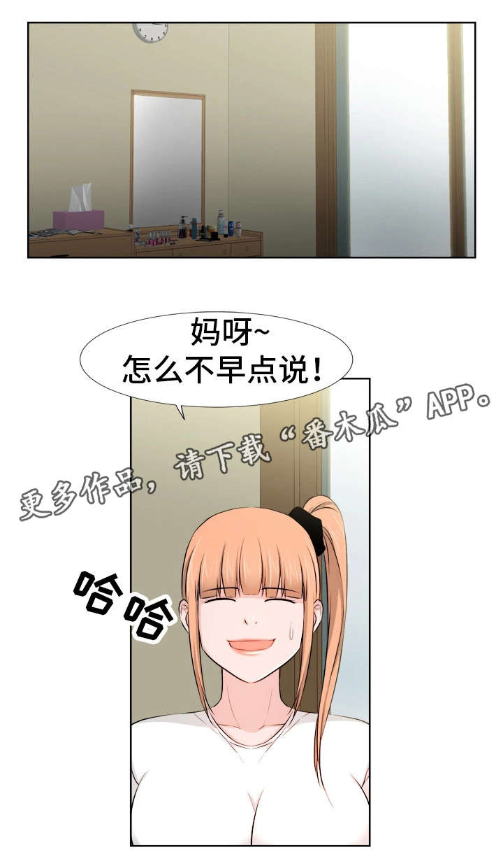 命运契约下载漫画,第37章：女友2图