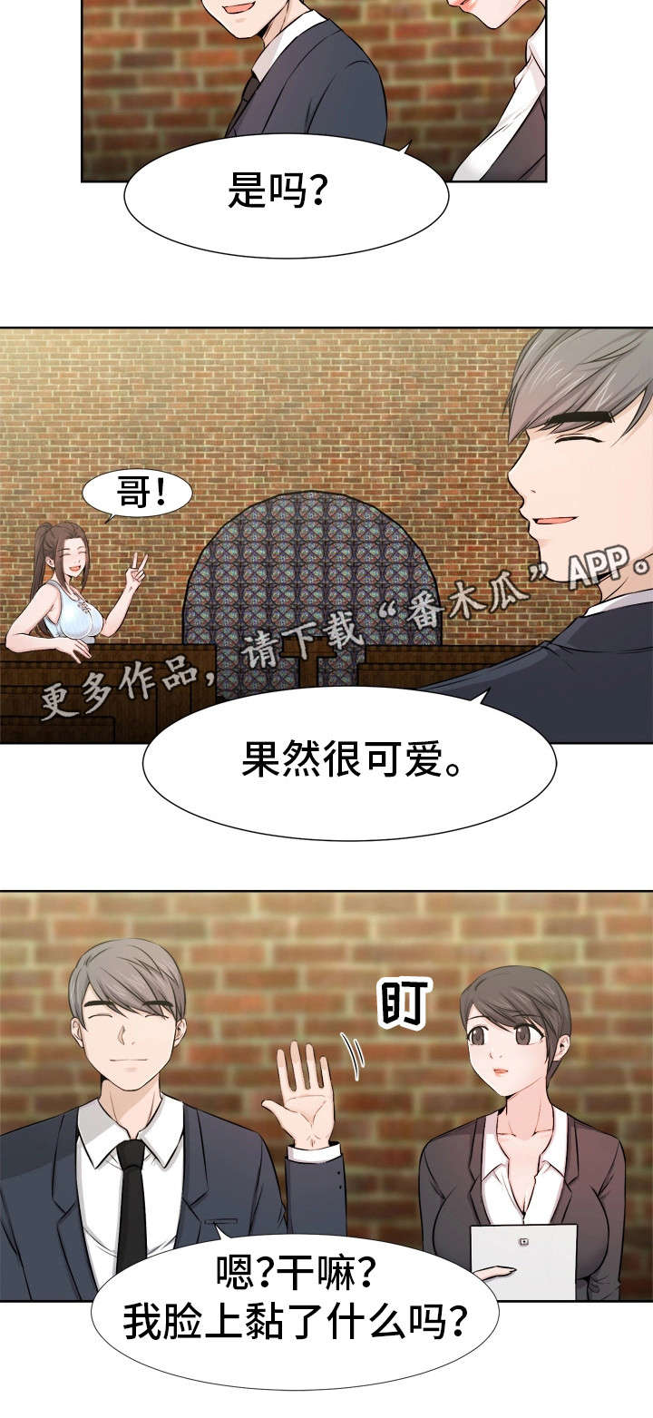 命运蜕变电视剧漫画,第15章：拍摄2图