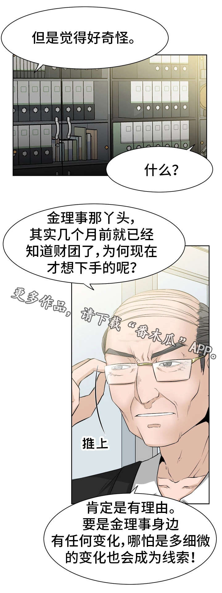 命运契约下载漫画,第33章：小三1图