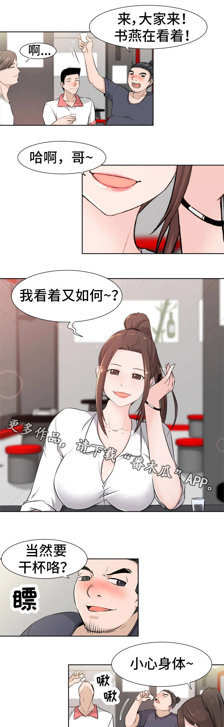 命运2王座蜕变遗失区域入口漫画,第9章：改变1图