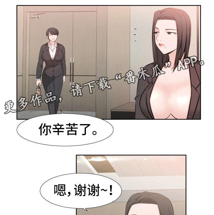 命运转变的句子漫画,第36章：奇怪的孩子1图