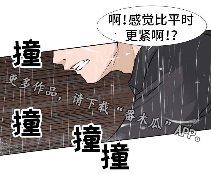 命运蜕变短漫画,第31章：目标2图