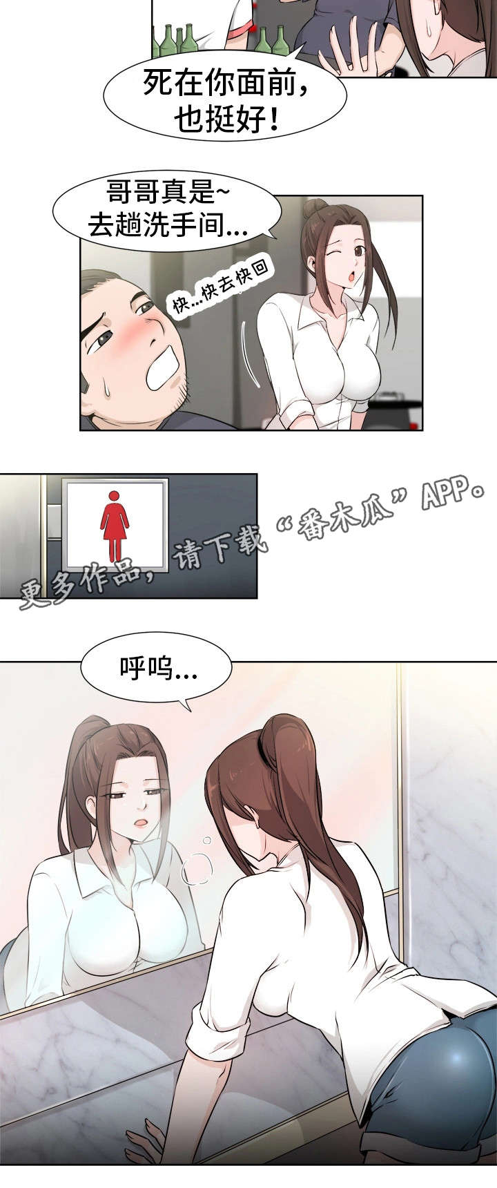 命运2王座蜕变遗失区域入口漫画,第9章：改变2图