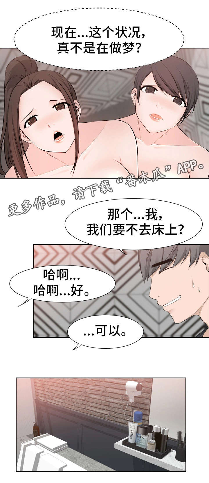 命运变迁是什么短语漫画,第47章：就是我（完）1图