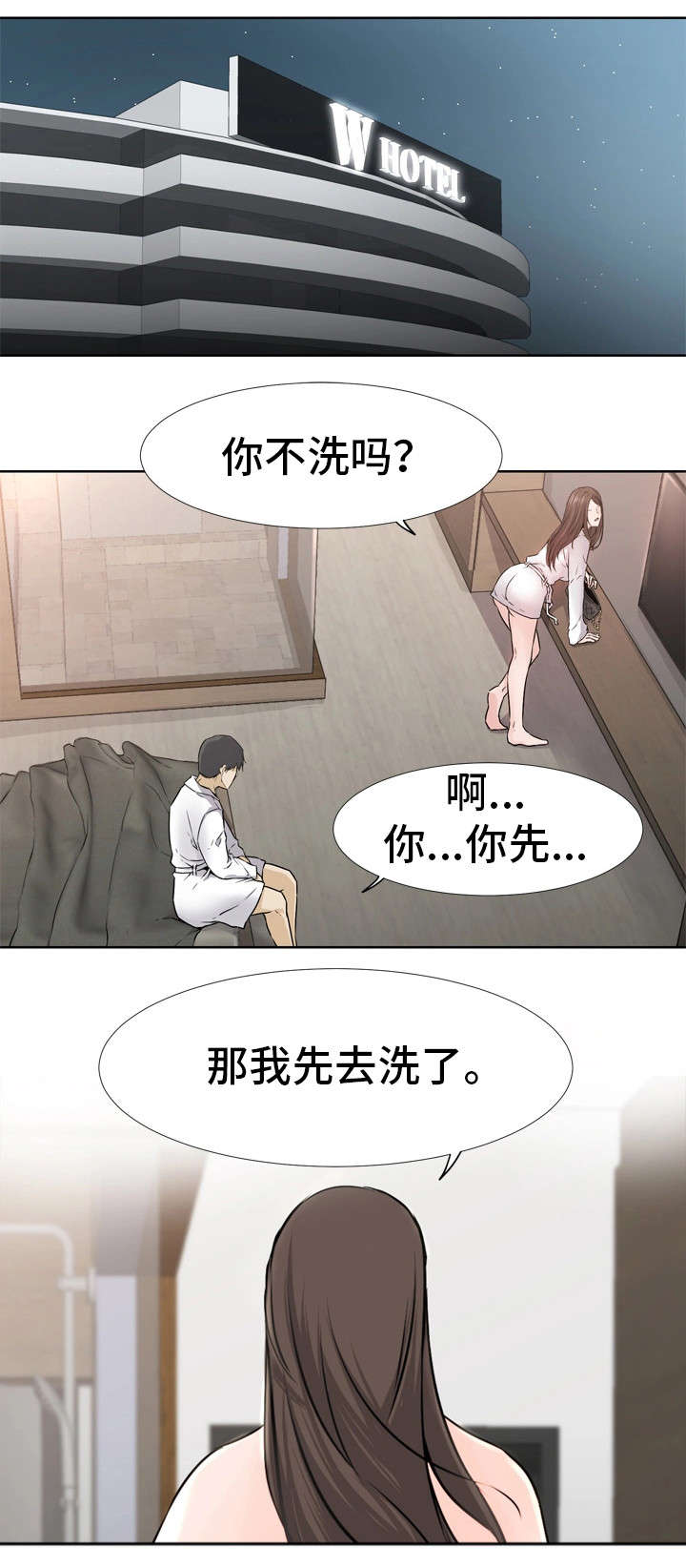 命运的蜕变小说漫画,第1章：起源1图