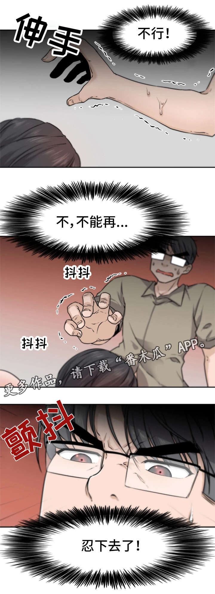 命运的齿轮开始转动是什么梗漫画,第5章：不平凡1图