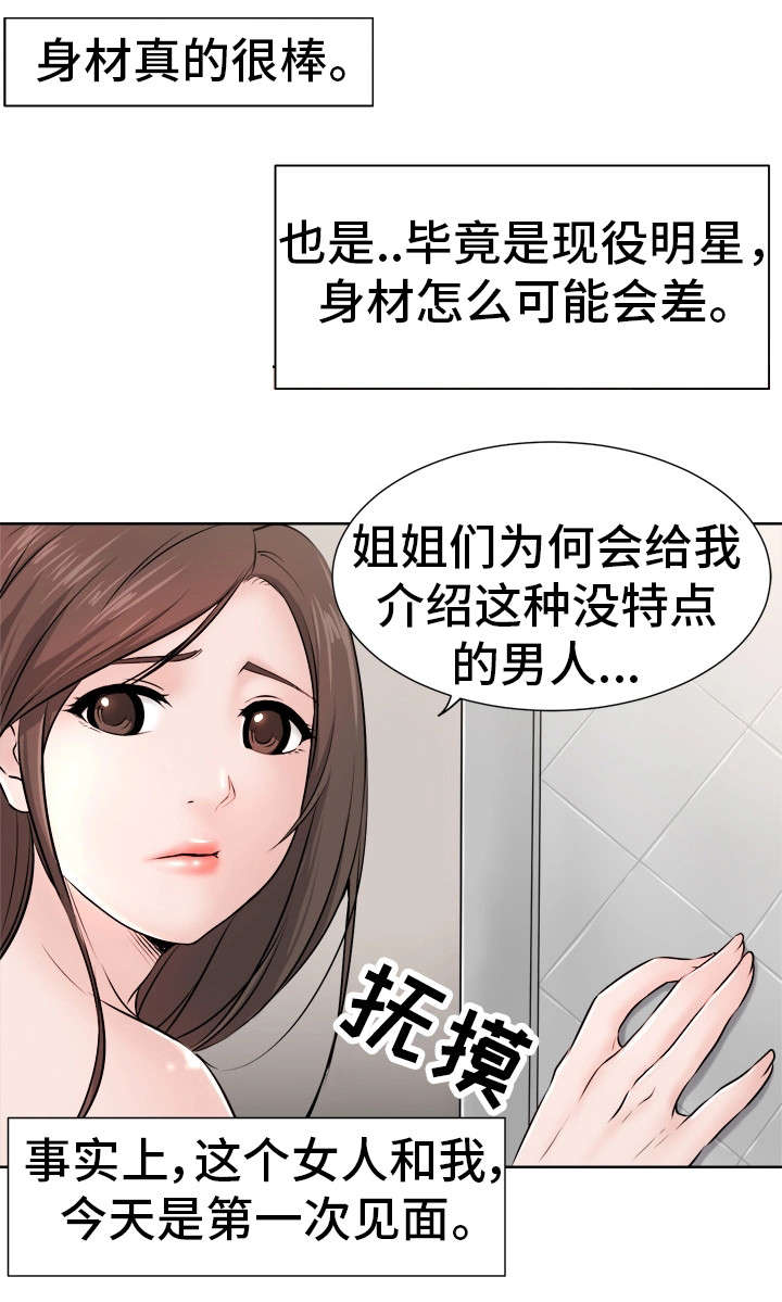 命运的蜕变小说漫画,第1章：起源2图