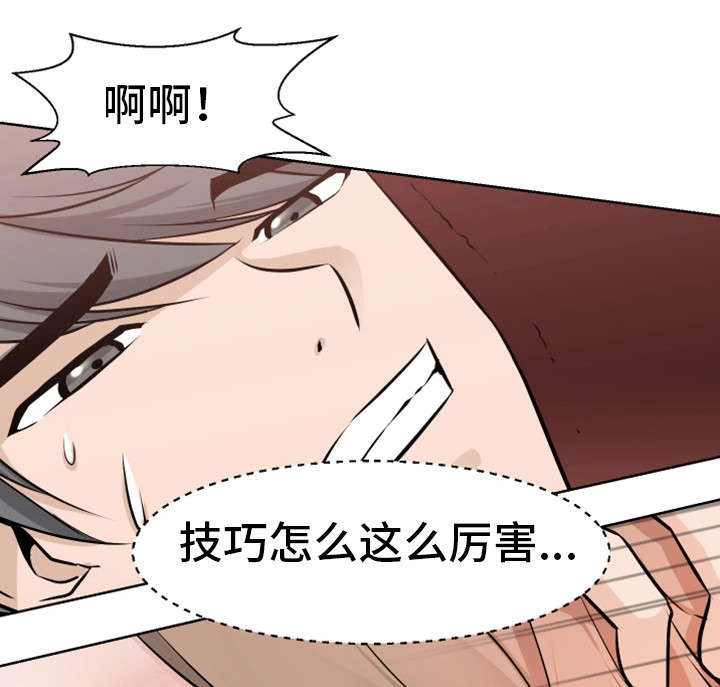 命运之火漫画,第40章：不舍2图