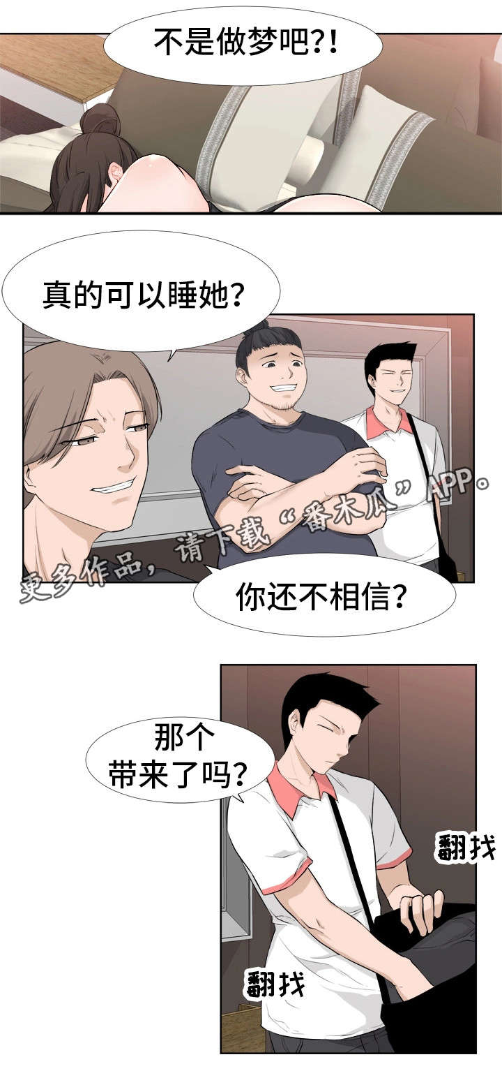 命运蜕变漫画,第21章：焦急1图
