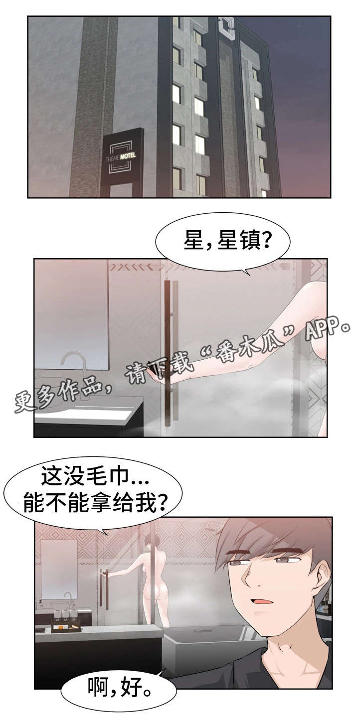 命运蜕变漫画,第47章：就是我（完）1图