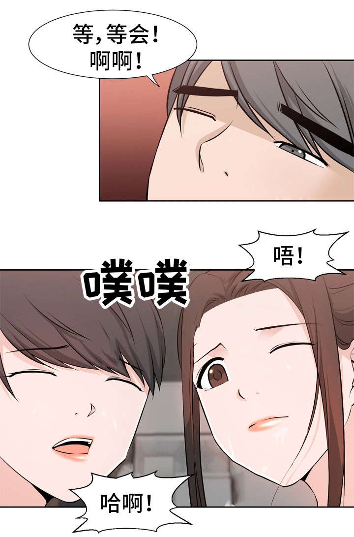 命运变迁是什么短语漫画,第47章：就是我（完）1图