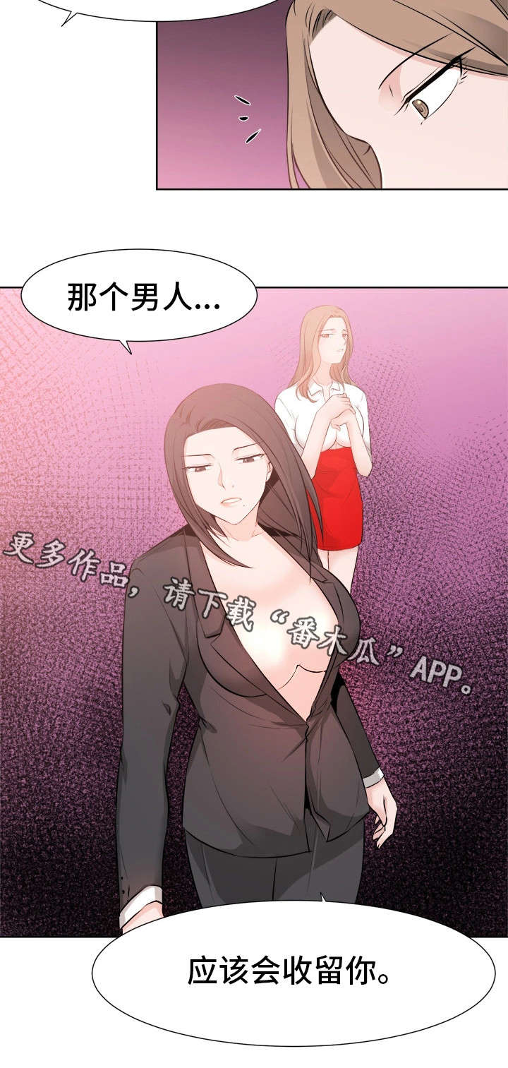 命运跟我开了个玩笑漫画,第45章：好想你1图