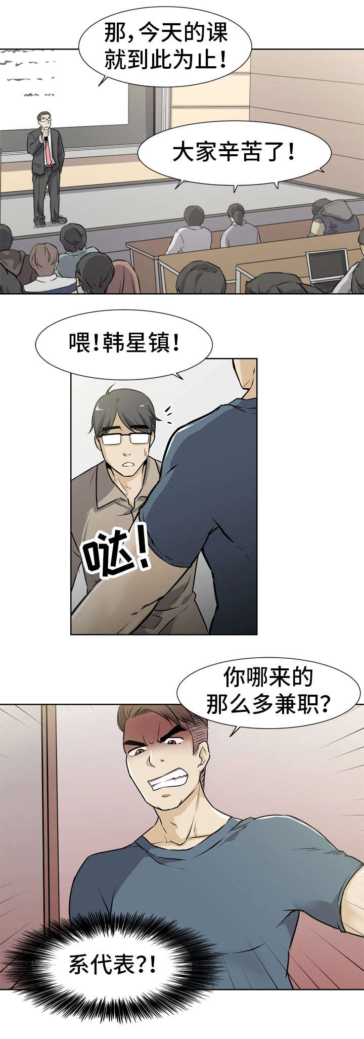 命运蜕变漫画,第1章：起源2图