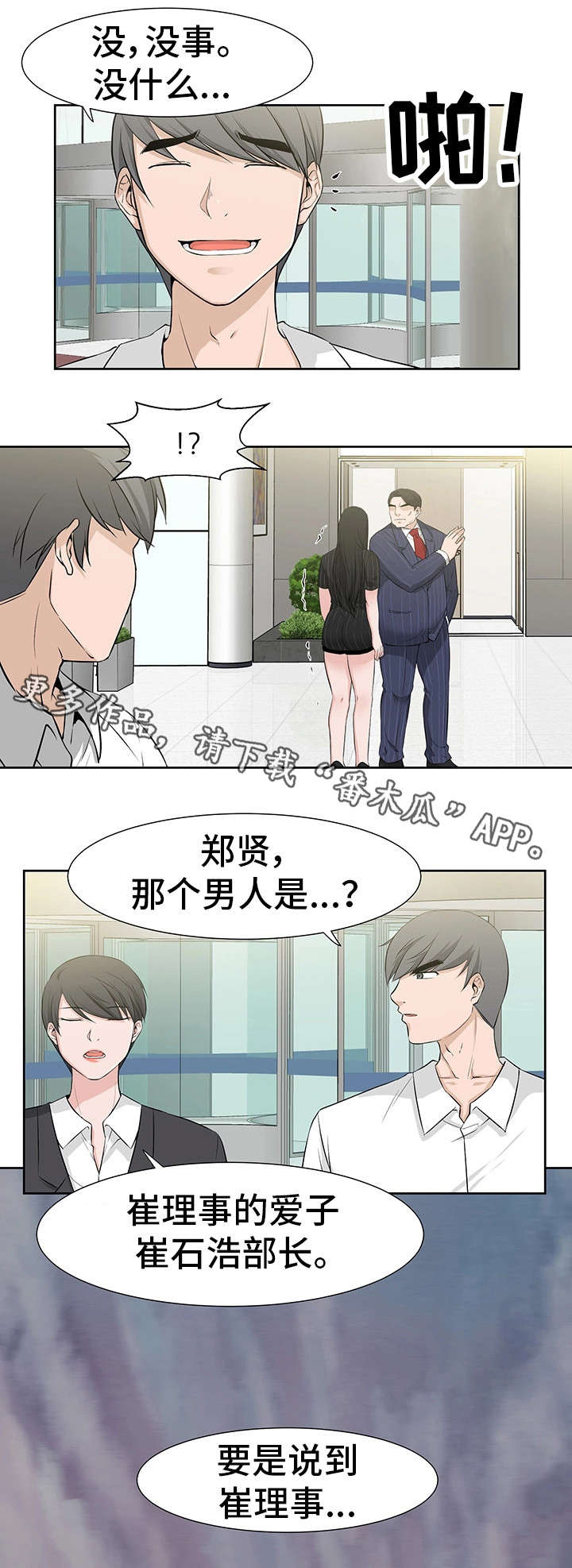 命运改变了容颜经历改变了心态漫画,第32章：学姐2图