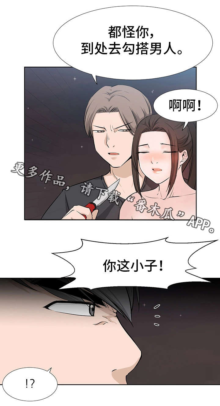 命运蜕变漫画,第24章：永别2图