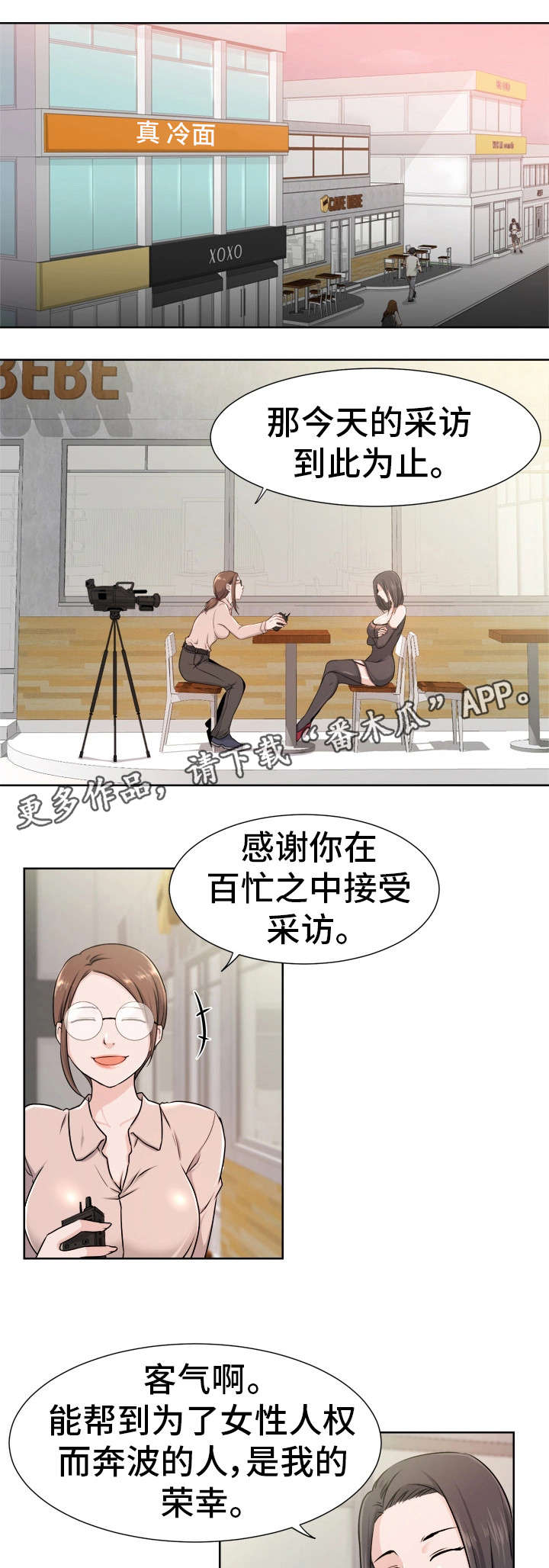 命运2王座蜕变遗失区域位置漫画,第6章：成交2图