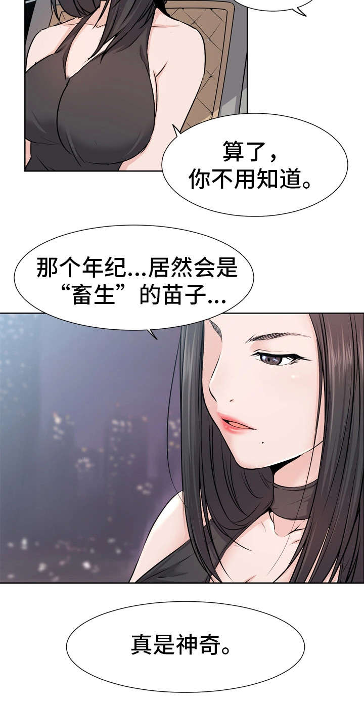 命运改变是什么意思漫画,第2章：车祸1图