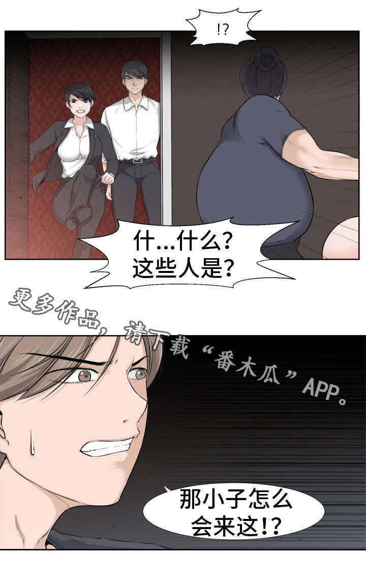 命运蜕变漫画在线观看漫画,第22章：害怕2图