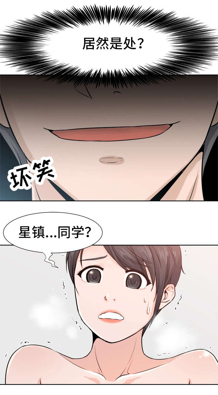 命运2蜕变抉择漫画,第5章：不平凡2图