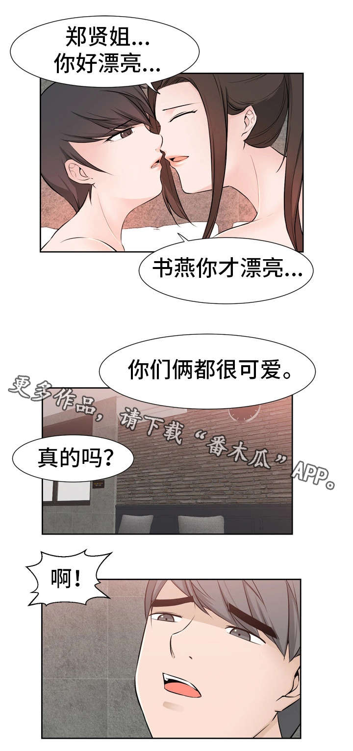 命运变迁是什么短语漫画,第47章：就是我（完）1图