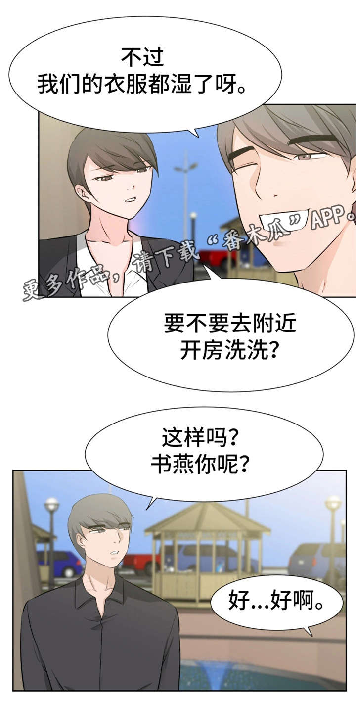 命运石之门漫画,第46章：摊牌2图