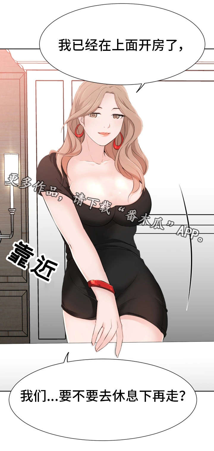 命运之火漫画,第40章：不舍1图