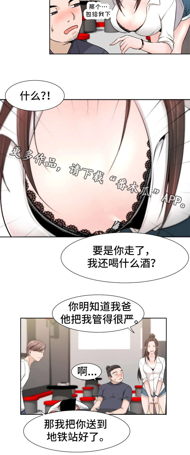 命运2王座蜕变遗失区域入口漫画,第9章：改变2图