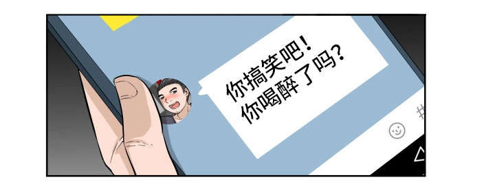 命运共同体漫画,第21章：焦急1图