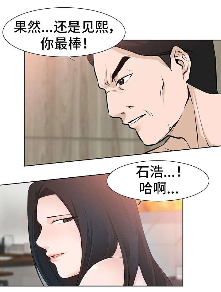 命运的蜕变小说漫画,第42章：奴隶1图