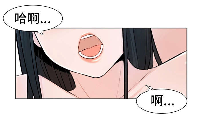 命运的蜕变小说漫画,第42章：奴隶2图