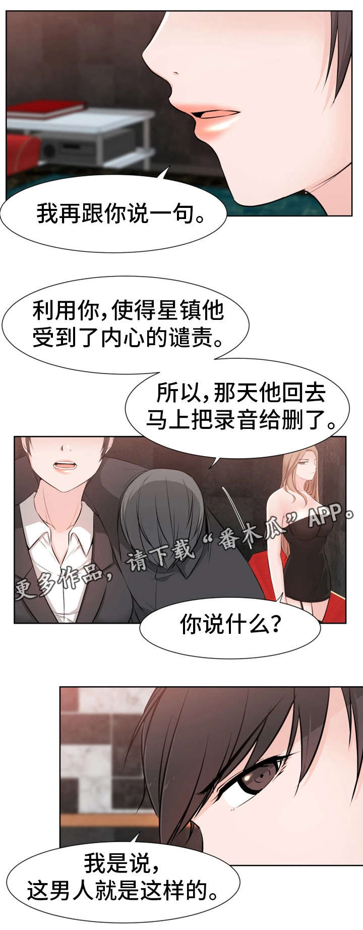 命运契约下载漫画,第43章：皇帝2图