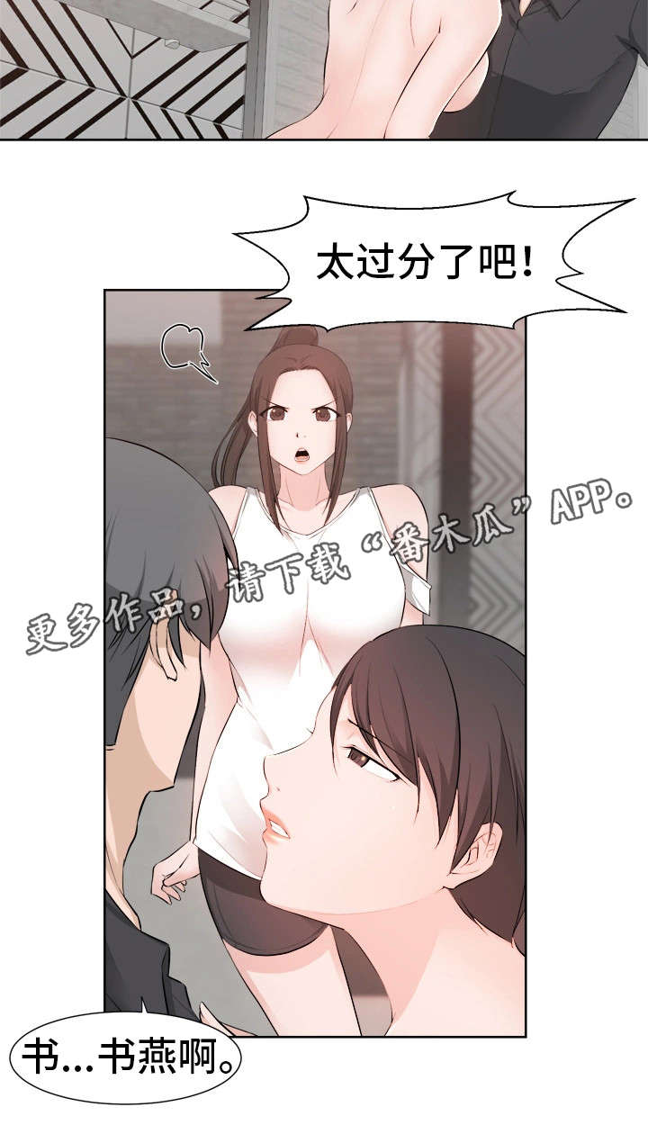 命运交响曲电视剧漫画,第47章：就是我（完）1图