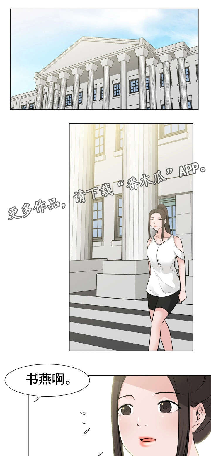 命运跟我开了个玩笑漫画,第45章：好想你2图