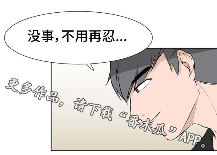 命运2蜕变圆球漫画,第26章：不用忍2图