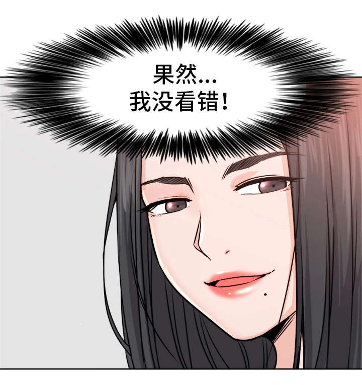 命运的齿轮开始转动是什么梗漫画,第5章：不平凡1图